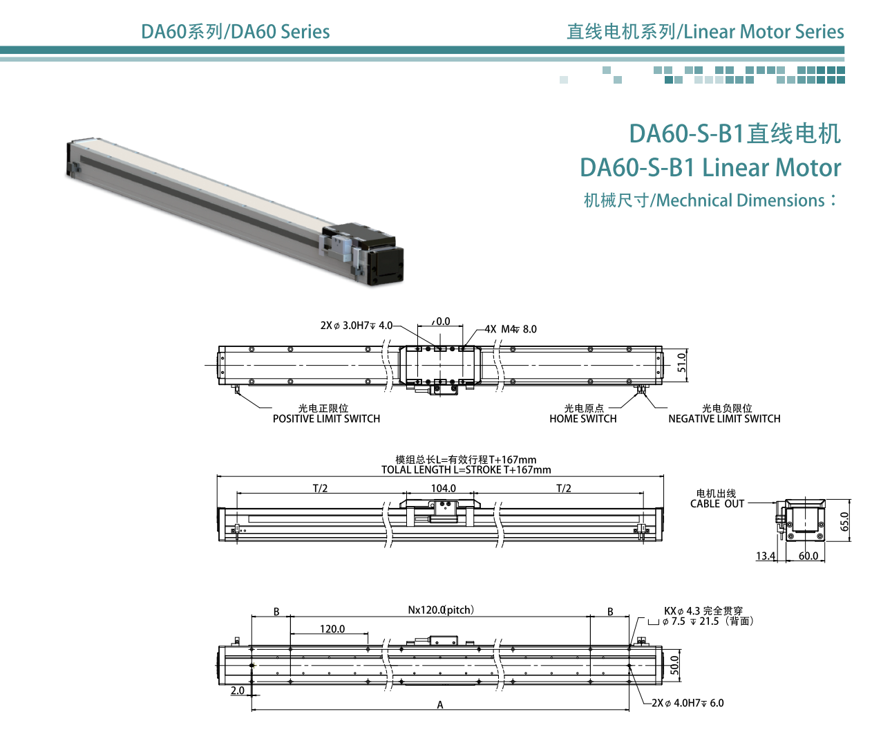 DA60-1-S-B1尺寸圖.png