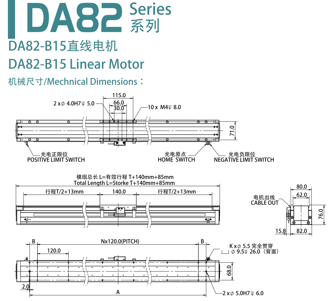 DA82-B15尺寸圖.png