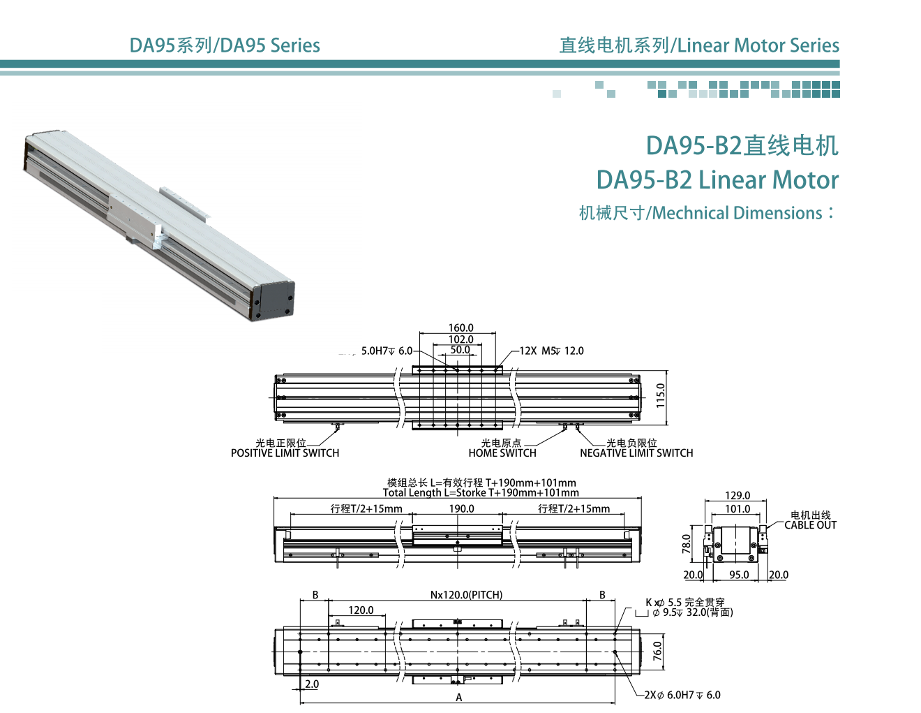 DA95-B2尺寸圖.png