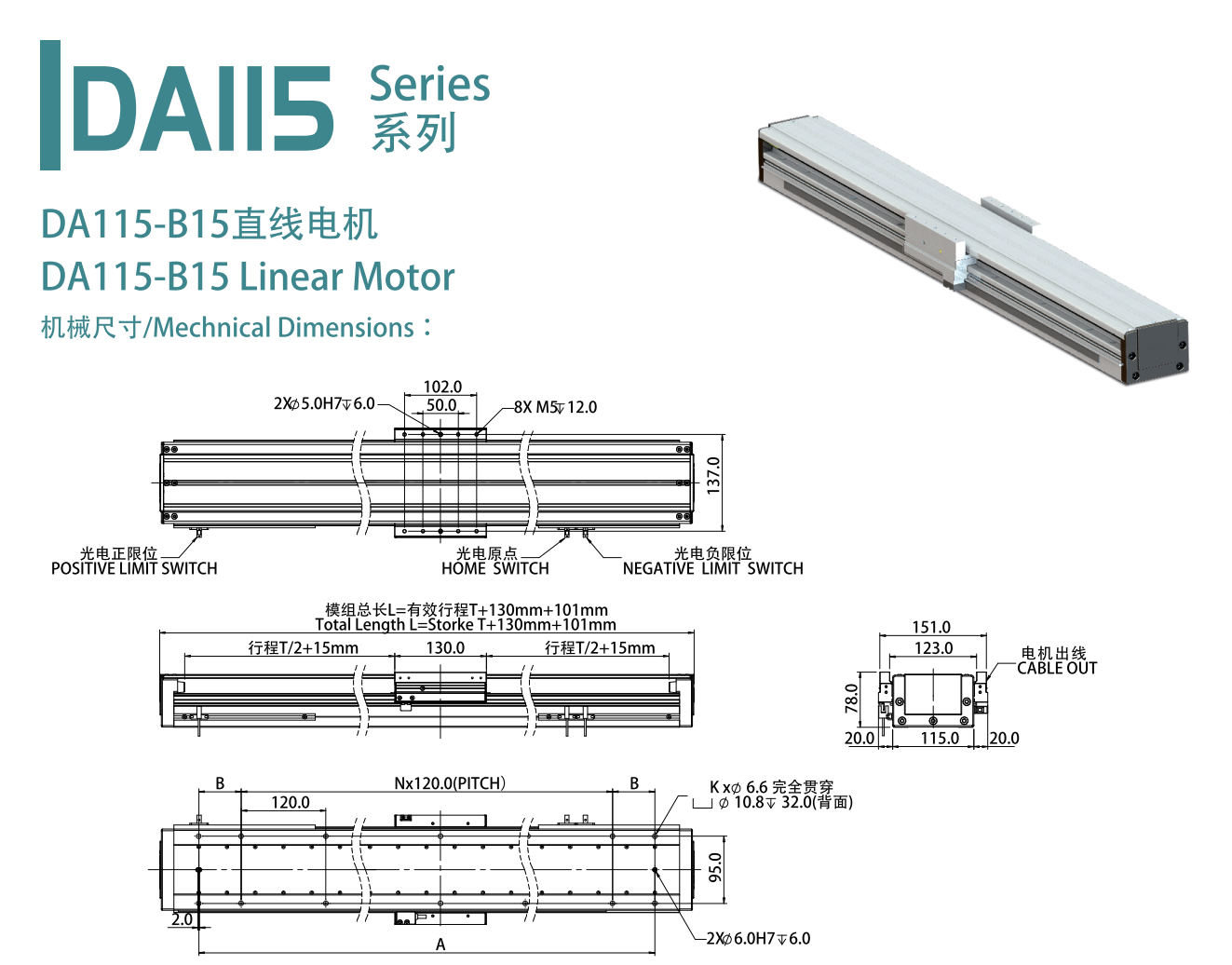 DA115尺寸圖.png