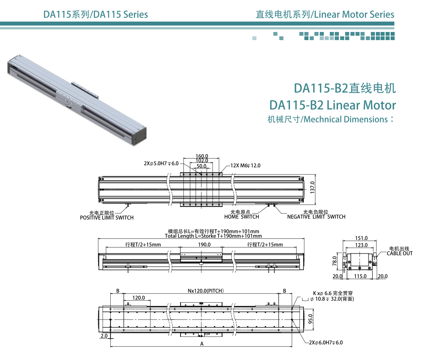 DA115-B2尺寸圖.png