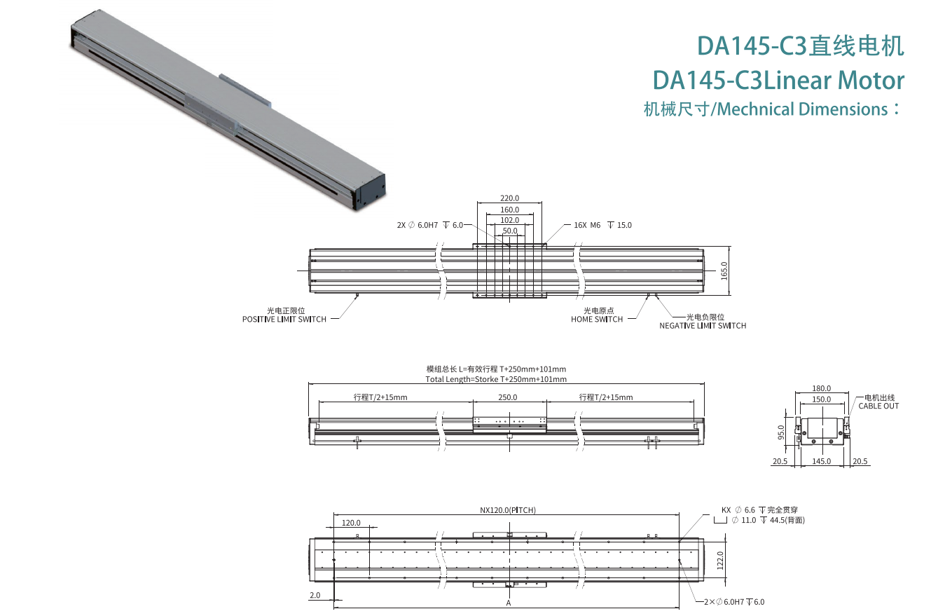 DA145-C3尺寸圖.png