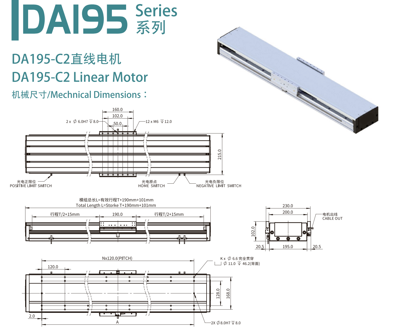 DA195-C2尺寸圖.png