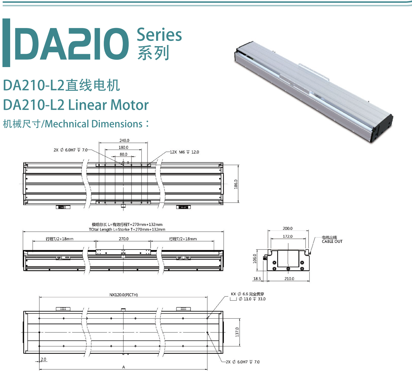 DA210-L2尺寸圖.png