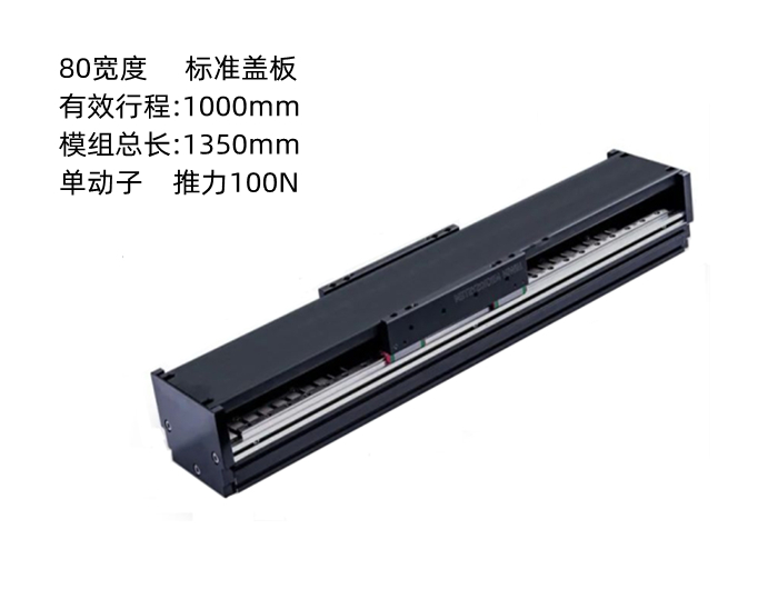 上銀直線(xiàn)電機(jī)模組SSA08S100-1-1000-K5.3A-S