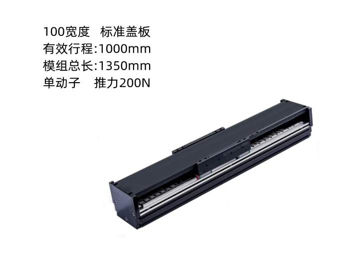 上銀直線電機(jī)模組SSA10S200-1-1000-K5.3A-S