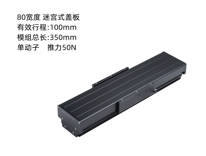 上銀直線電機(jī)模組SSA08S50-1-100-K5.3A-M