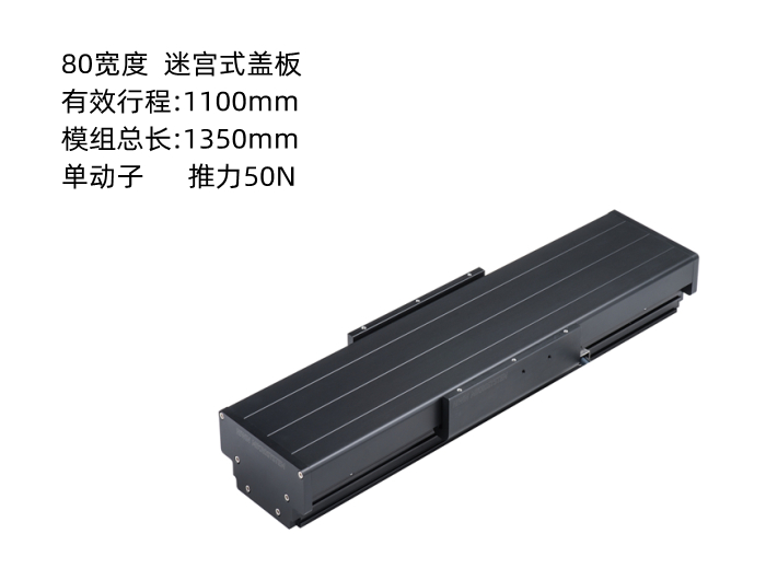 上銀直線電機(jī)模組SSA08S50-1-1100-K5.3A-M