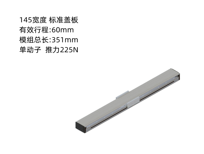 PTNES直線電機(jī)DA145-C2-T180-C010-0.2