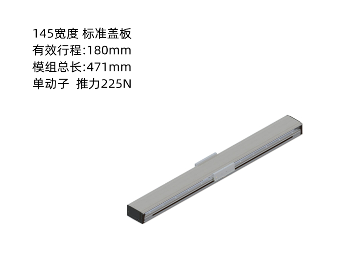 PTNES直線電機(jī)DA145-C2-T60-D010-0.2