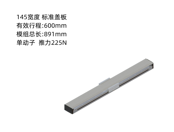 PTNES直線電機(jī)DA145-C2-T600-C010-0.2