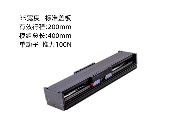 上銀直線電機(jī)模組SSA13S100-1-900-K5.3A-S