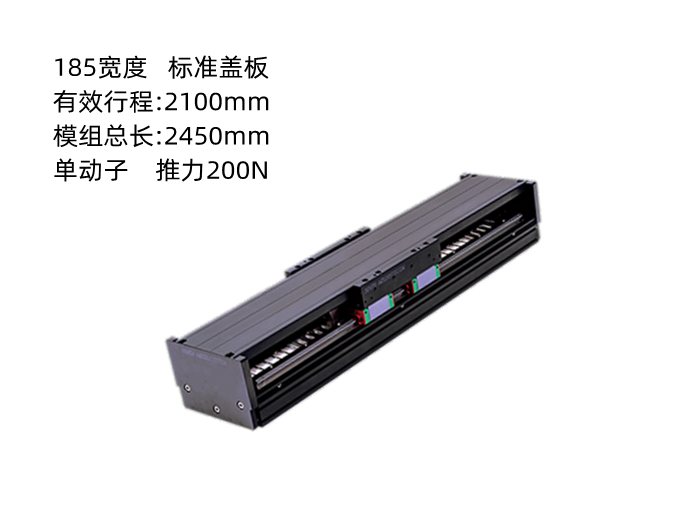 上銀直線電機(jī)模組SSA18S200-1-2100-K5.3A-S