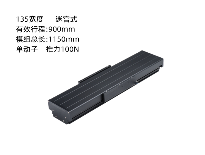 上銀直線電機(jī)模組SSA13S100-1-900-K5.3A-M