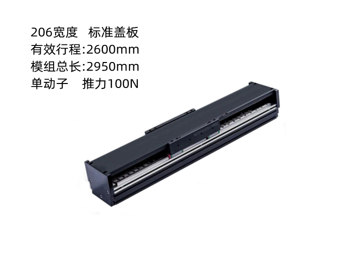 上銀直線電機模組SSA20C100-1-2600-K5.3A-S