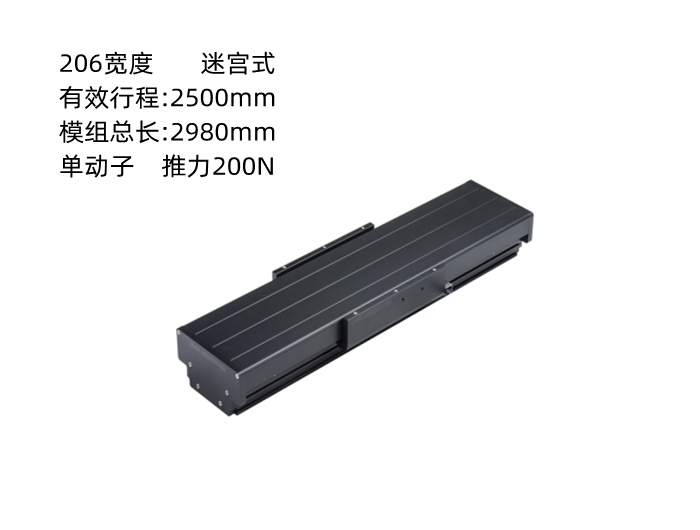 上銀直線電機(jī)模組SSA20C200-1-2500-K5.3A-M