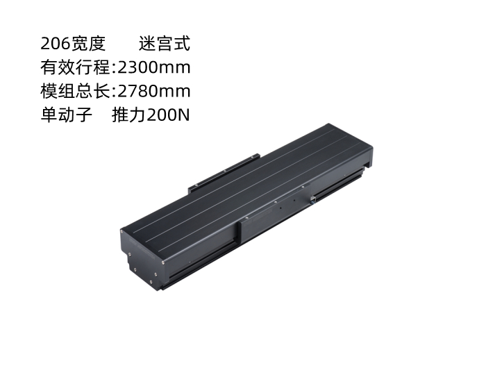 上銀直線電機(jī)模組SSA20C200-1-2300-K5.3A-M