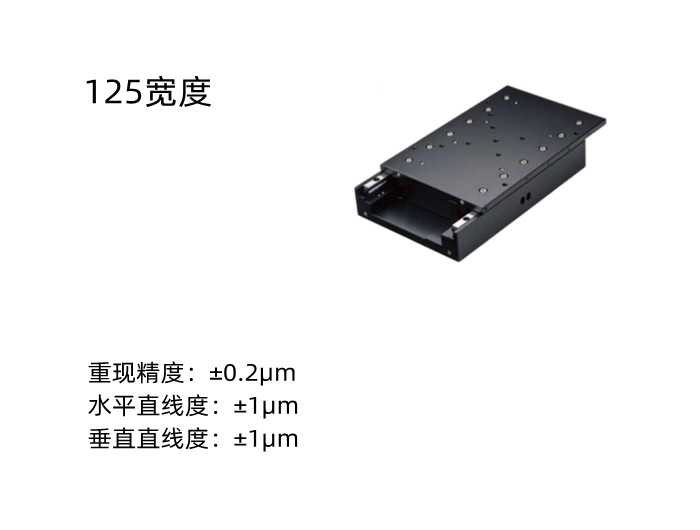 NPS超精密模組-納米級