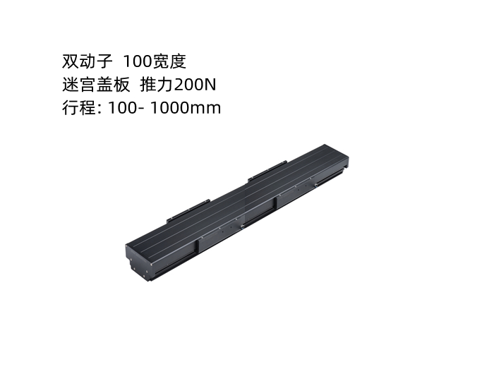 上銀直線電機(jī)模組SSA10S200-2-100-K5.3A-M